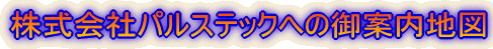 ЃpXebNւ̌ēn}