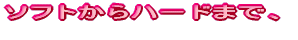 \tgn[h܂ŁA